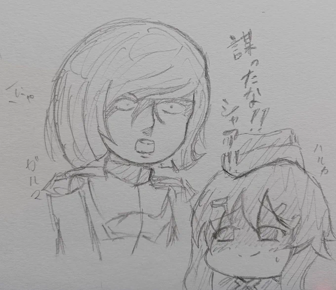 ガルマ…また騙されたようだな… 