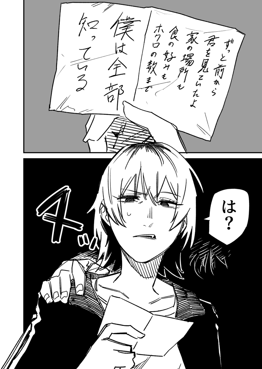 カツアゲ少女の話 