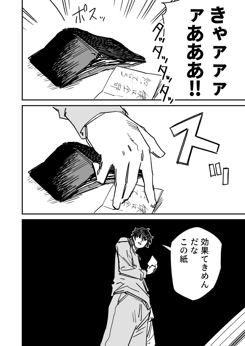 カツアゲ少女の話 