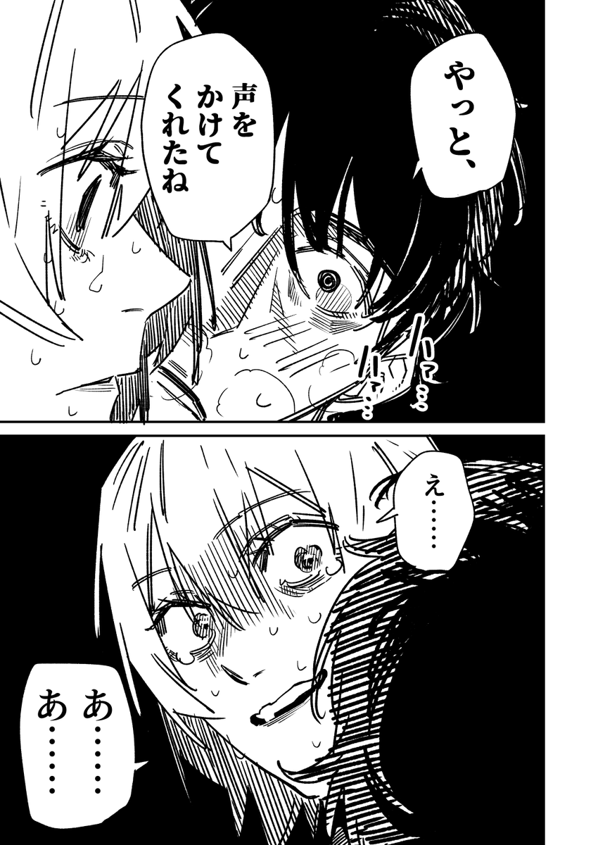 カツアゲ少女の話 