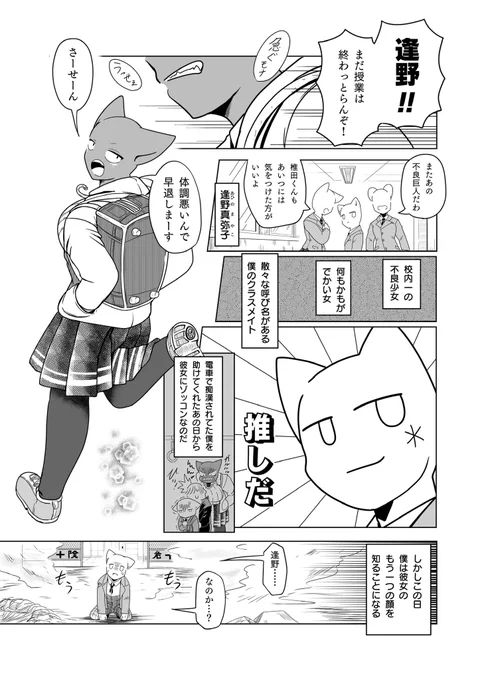 「推しが魔法少女」
2022年にねこぱんちさん(@nekopunch__ahya)のアヒャしぃアンソロ本で寄稿させて頂きましたアヒャしぃ漫画です。

#別冊コミックAA 