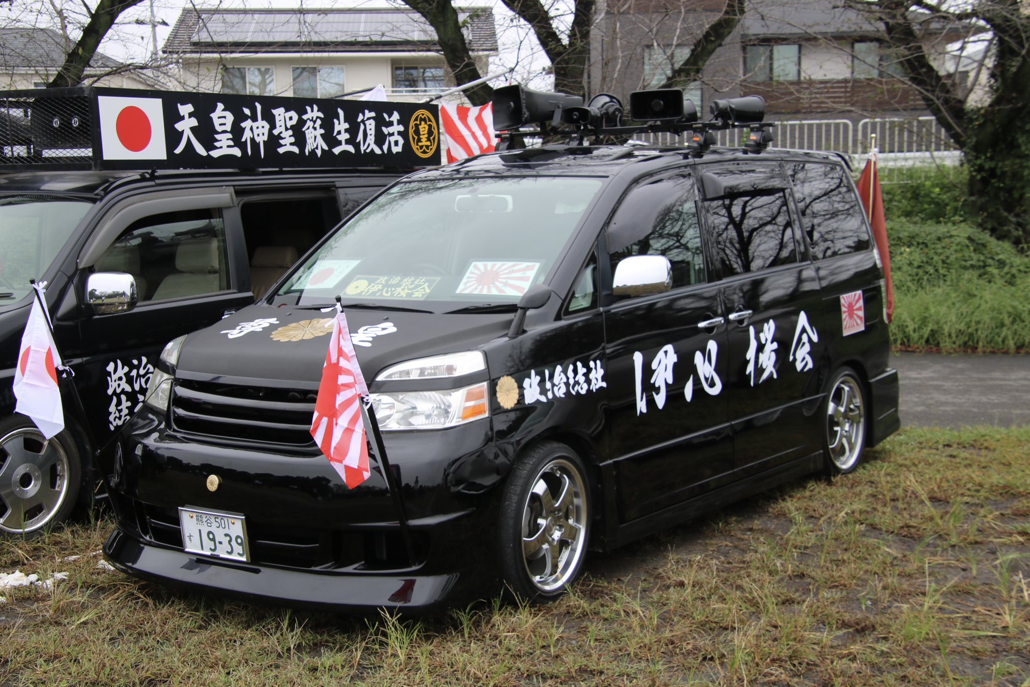 右翼団体  政治結社 街宣車 バッジ 2025年最新】右翼政治結社街宣車の人気アイテム - メルカリ