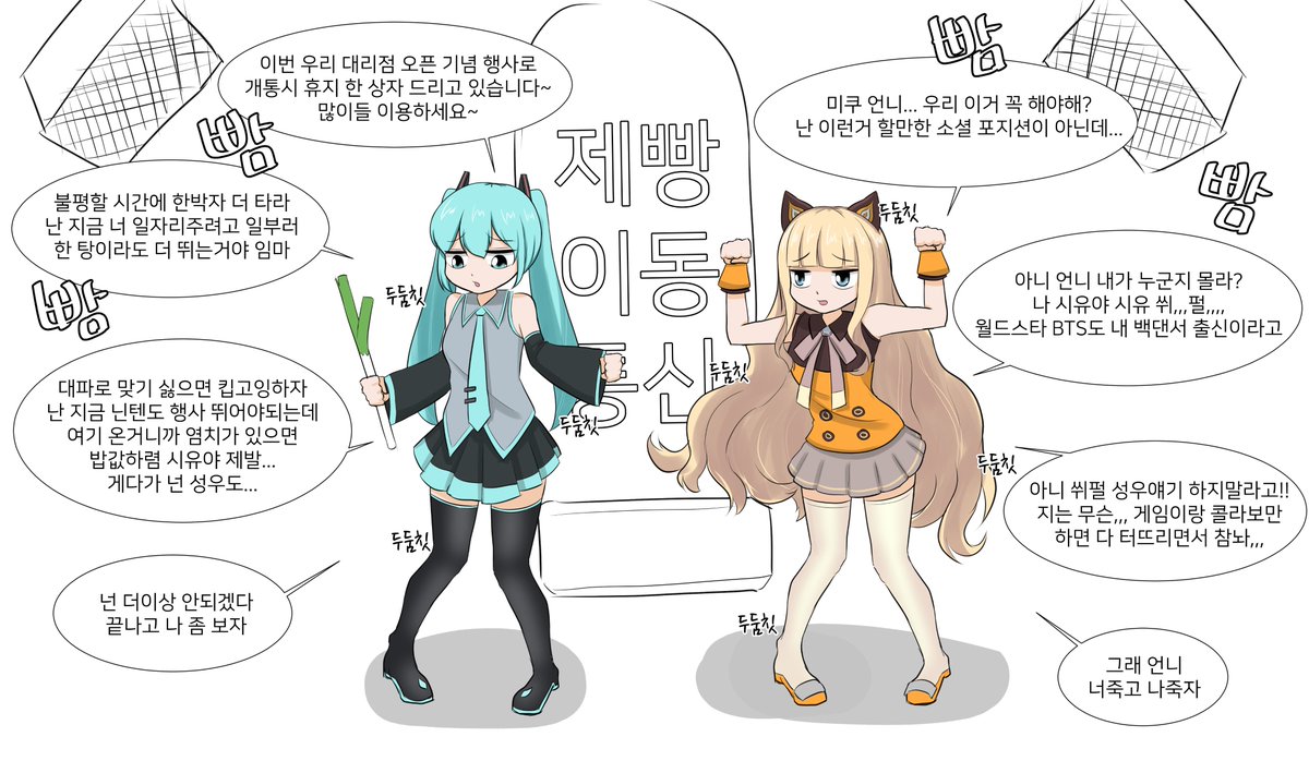 zebread_'s tweet photo. 추억제빵소
미쿠 + 시유
*2019년 경에 그린거라 지금과는 상황이 다를수도 있습니다😌
#추억제빵소
#ZEBREAD https://t.co/YO41a9UxoX