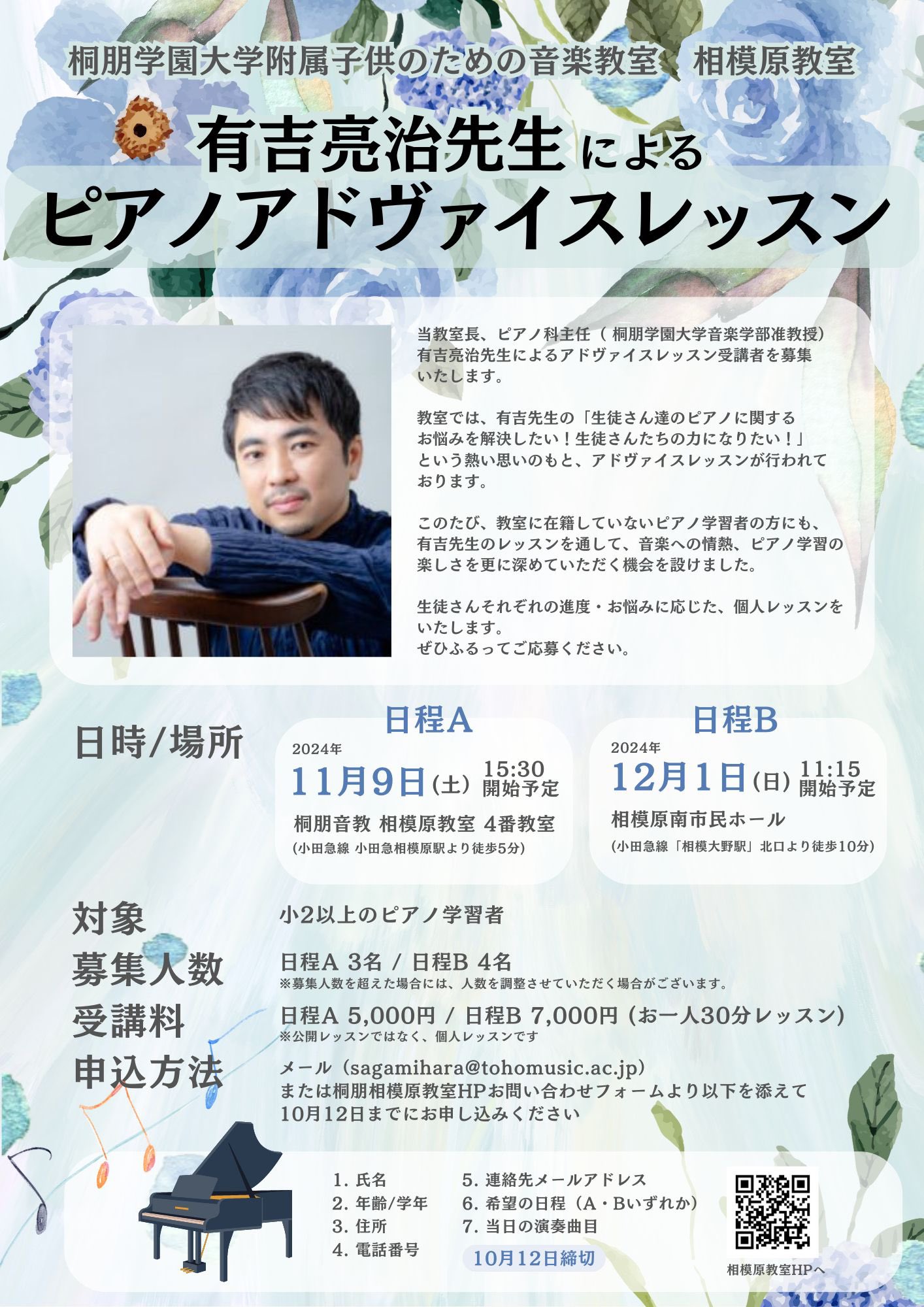 桐朋学園大学附属子供のための音楽教室 相模原教室 桐朋学園大学附属子供のための音楽教室 相模原教室