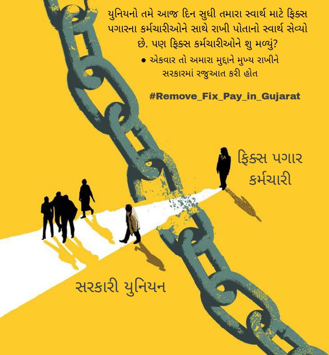 vivekmochi2's tweet photo. #Remove_Fix_Pay_Gujarat
માન.સુપ્રીમ કોર્ટના જવાબ મુજબ ફિક્સ પગારના કર્મચારીઓ કોઈ વધારાના પર કામ નથી કરતા સરકારે મંજૂર કરેલી જગ્યા પરજ નોકરી કરે છે તોપછી આ કર્મચારીઓને શામાટે અન્ય ભથ્થા કે મોંઘવારી ભથ્થા થી વંચિત રાખી શોષણ કરવામાં આવે છે
@Bhupendrapbjp @CMOGuj  @irushikeshpatel https://t.co/DFLxcSfoBm