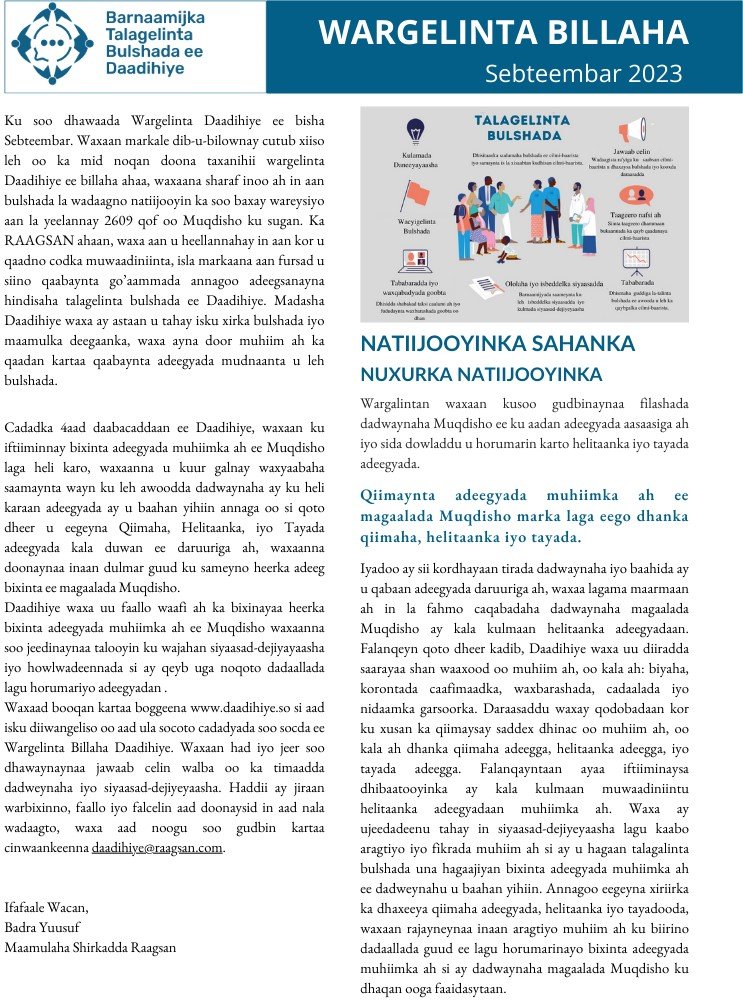 Daadihiye Citizen Engagement tweet media