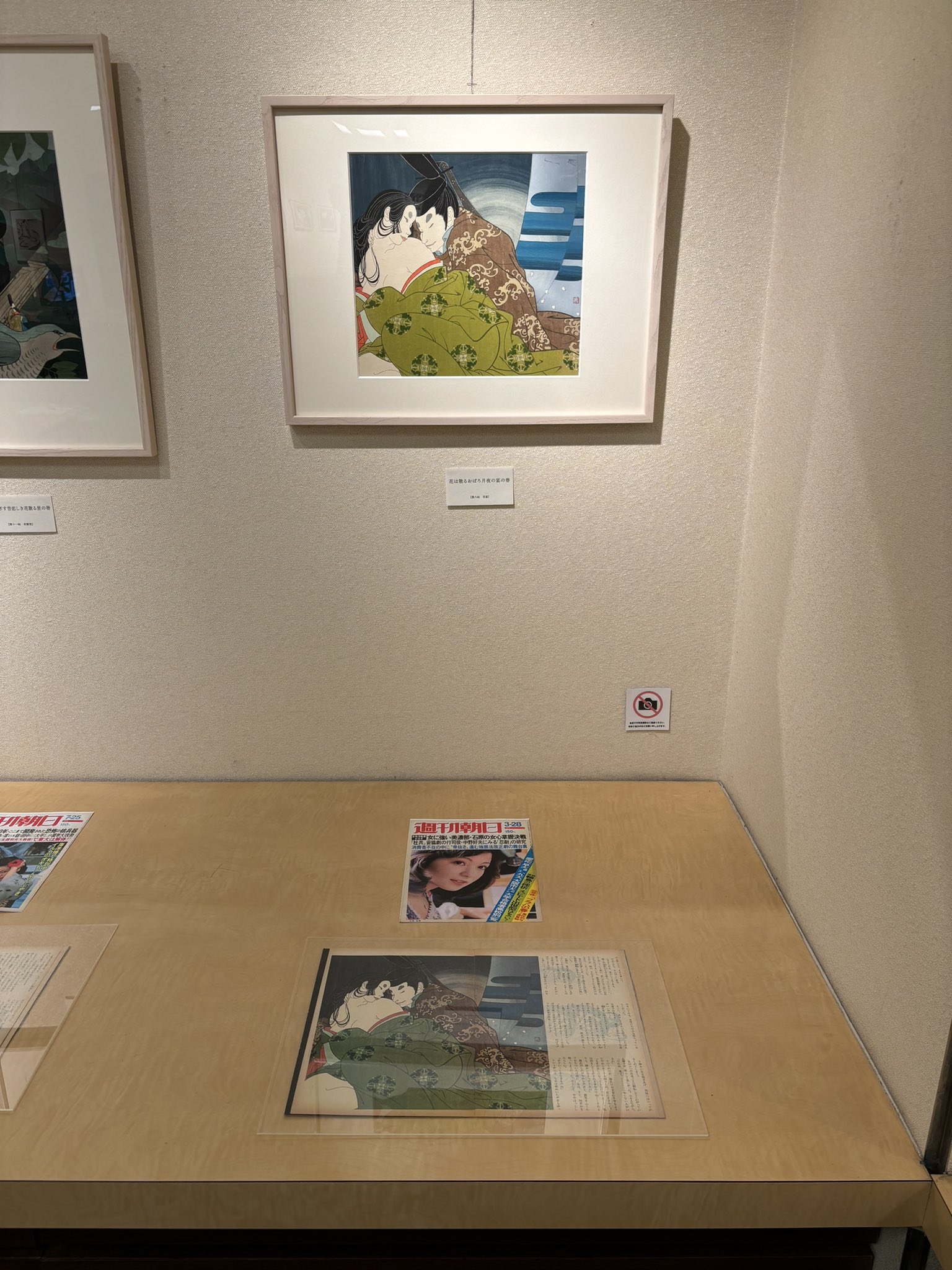 岡田嘉夫／「サーフィン娘」 木版画 1974年作／サイン刷り込み、印、ED入 岡田嘉夫／「サーフィン娘」 木版画 1974年作／サイン刷り込み