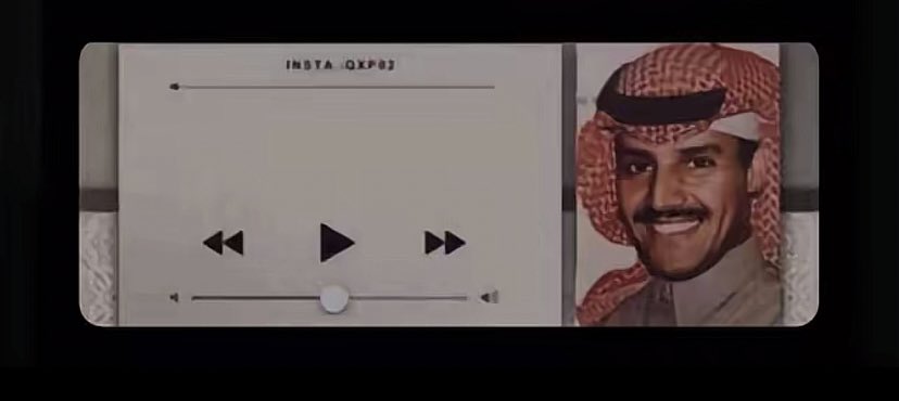 خالد عبدالرحمن:
الودّ ودي في ضلوعي أخبيك
لا حي يدريبك ولا حي يلقاك.🤎