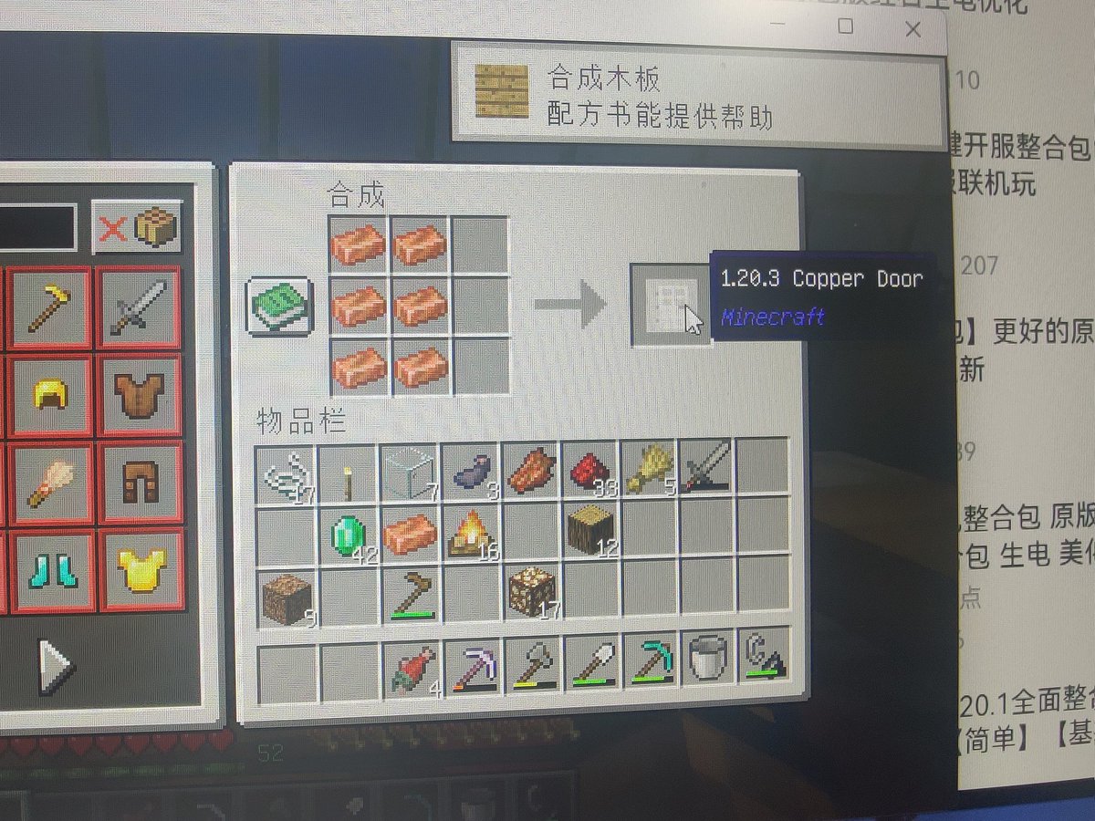 cocoH2OS's tweet photo. 论用 1.20.1 Vanilla 登入 1.21 Farbic 的服务器 be like（ https://t.co/3bm7D2r44n
