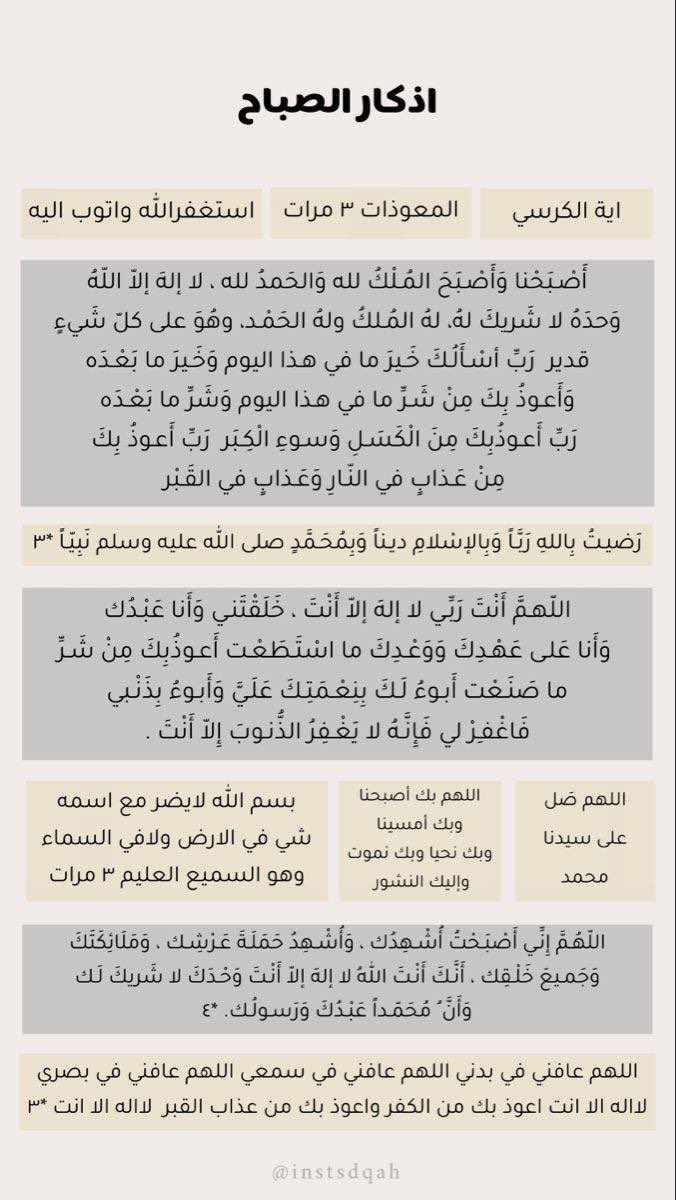 #اذكاركم #اذكار_الصباح