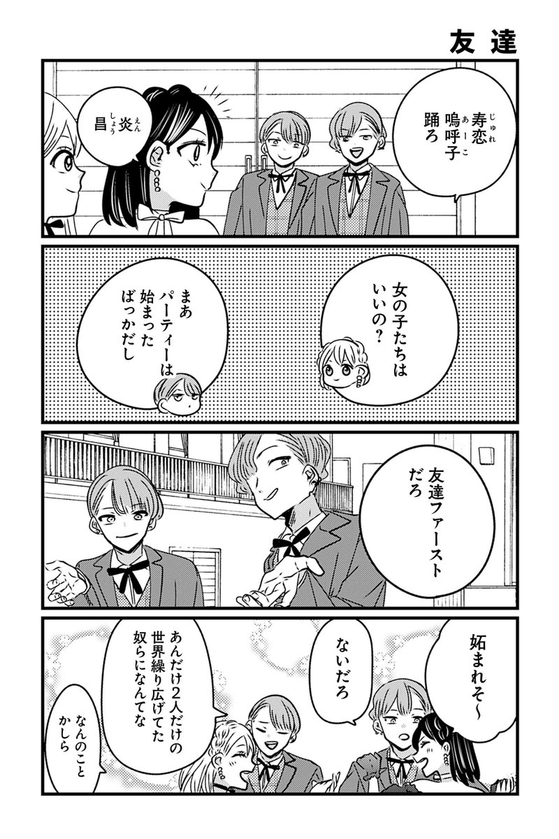 【友達】岡野く仔『ヤンキーと双子の作り方』 https://t.co/cVYWmi5OHC #ツイ4 
