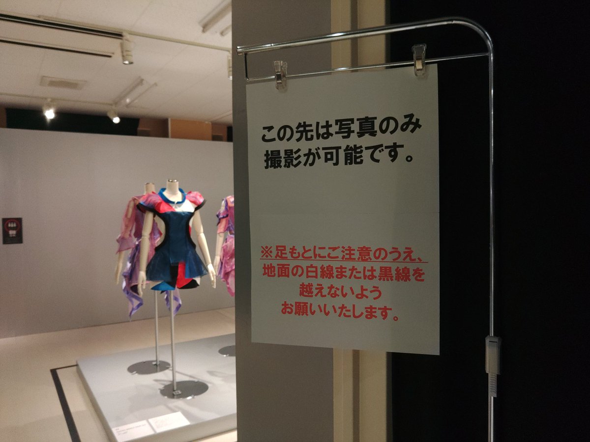 kyokutoujikkyou's tweet photo. 音声ガイドは別料金800円だけどメンバーによる解説があり満足度高い
聞きながらだと理解度が4倍になる
撮影許可ゾーンもある
#Prefume
#PrefumeCOSTUMEMUSEUM https://t.co/2XaggKX1pc