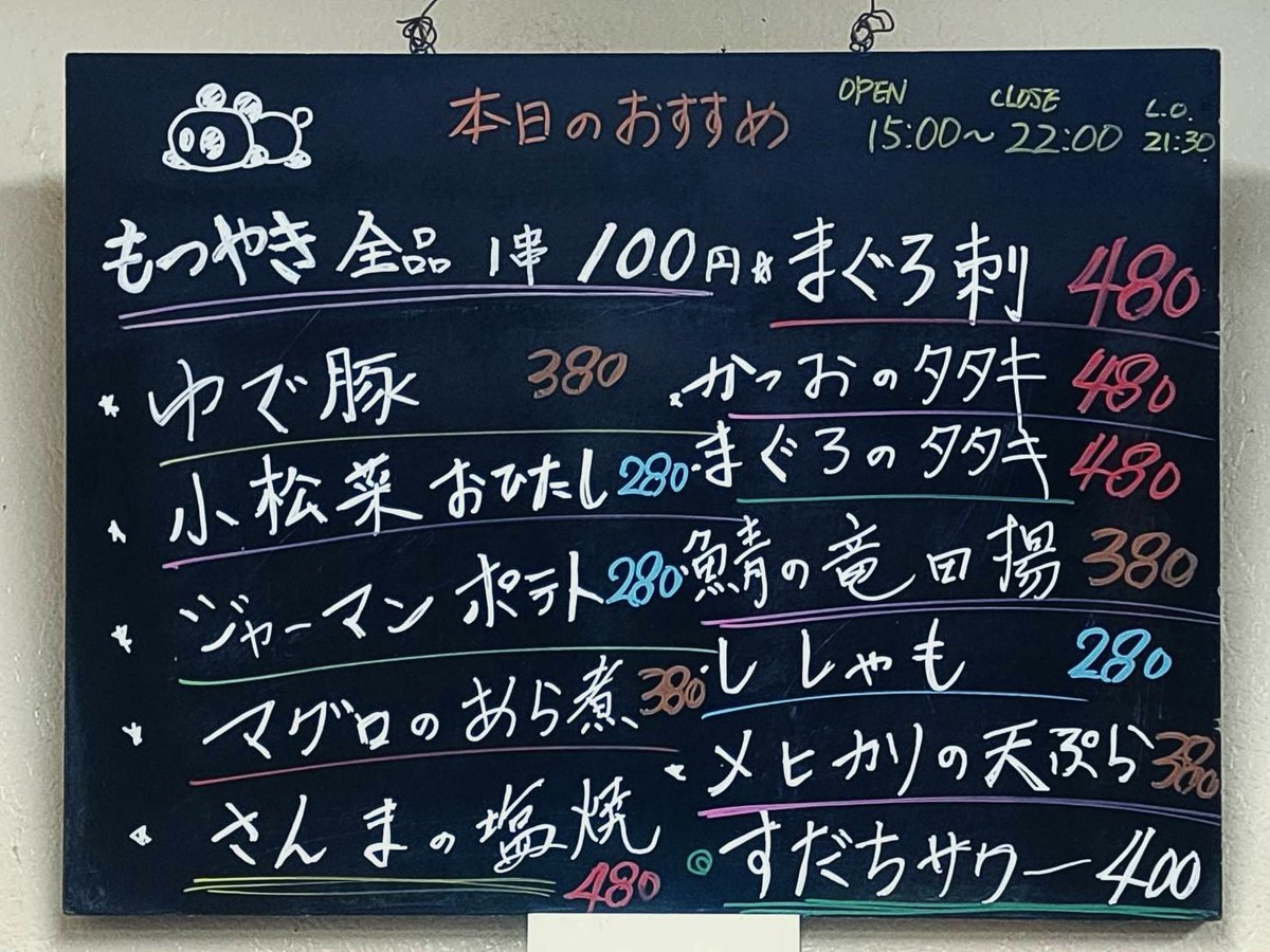 yutenji_ban's tweet photo. 10月6日(日)、本日のおすすめ品です。 https://t.co/r4Monp8kZl