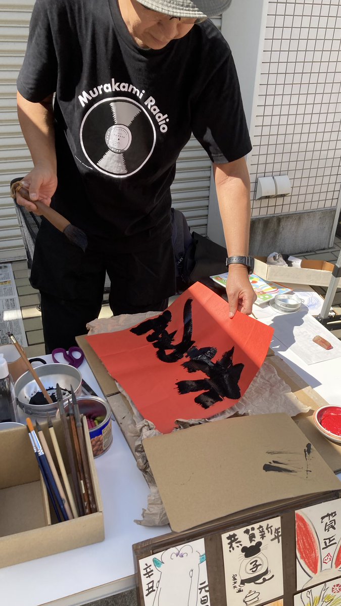 books_itoito's tweet photo. 本屋itoitoこんにちは！開店前にきたまちBOOK PARKに行ってきました。気持ち良い風が吹く秋晴れの会場🌞

ヌリタシさんのブースで自作の年賀状を展示されていた方に、即興で「本屋」という字を書いてもらいました。店内に飾ったらなんだかすごいお店に見えてきました😂

皆さまもぜひー✍️ https://t.co/QA8PhuN7xc