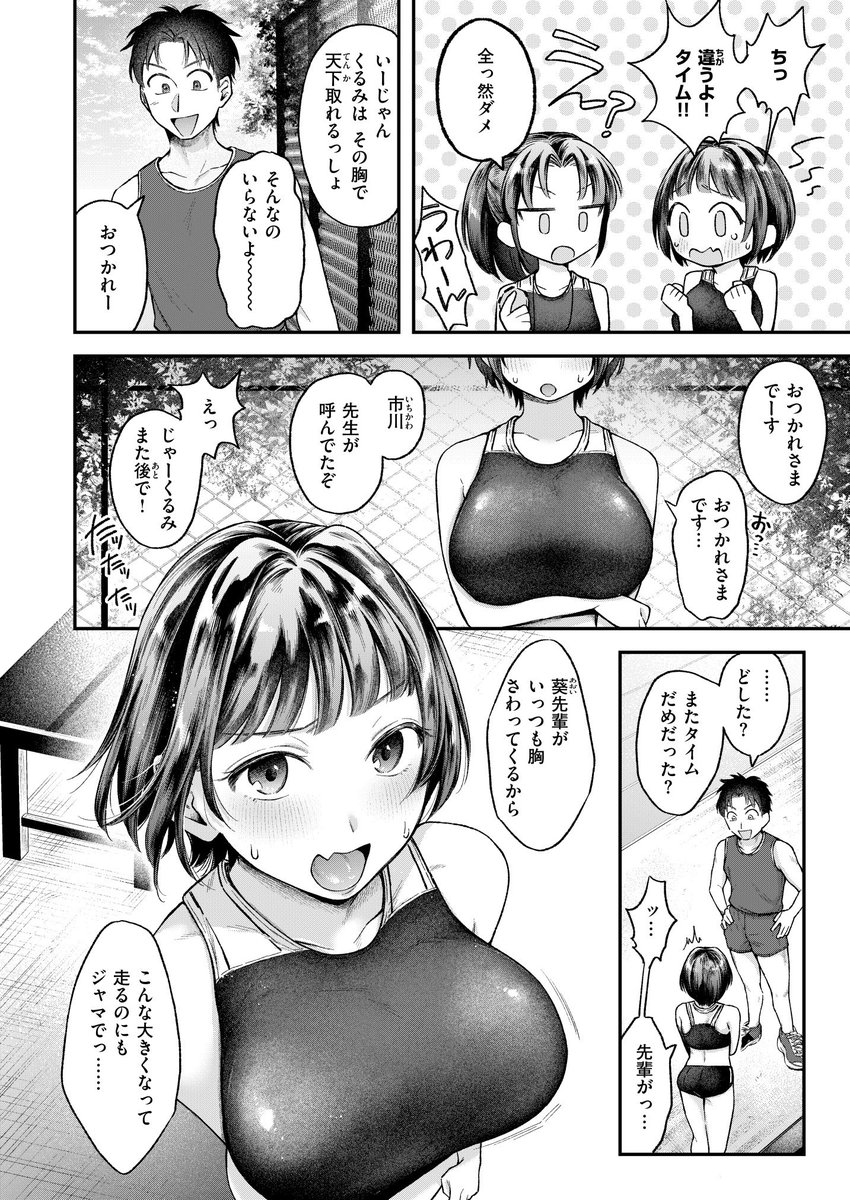 がまんできない！(を図さとる)｜無料エロ漫画試し読み