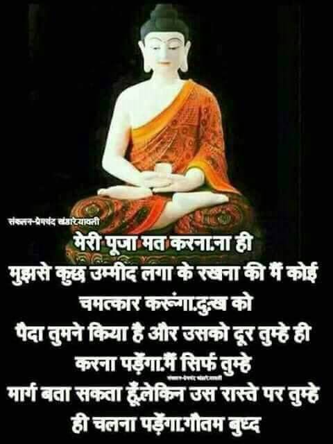 21 वी सदी में भी ब्राह्मणों के द्वारा बौद्ध विरासतों का ब्रह्मणीकरण किया जा रहा है ?
जबकि बुद्ध अवतार वाद के घोर विरोधी थे ?
#ब्राह्मण_मुक्त_महाबोधि_दीक्षाभूमि
#RAEP