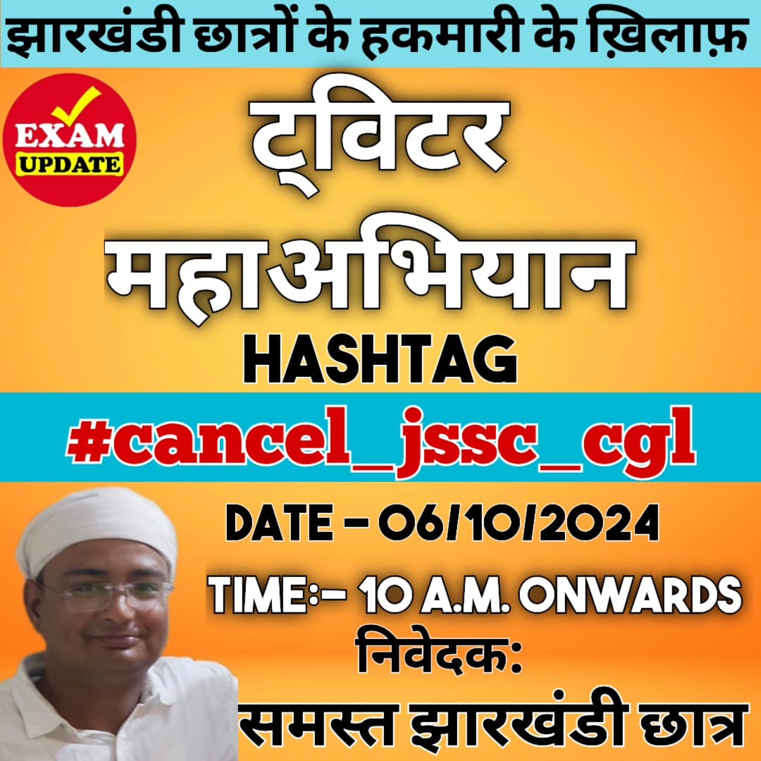Ojha.Rajesh Purohit (@therajeshojha) on Twitter photo युवाओं की सरकार ने, युवाओं को छला है"
<a href="/HemantSorenJMM/">Hemant Soren</a> दादा आपसे बहुत उम्मीदें थीं, आपके वादों पर भरोसा करके आपको सरकार में लाने केलिए युवाओं ने दिन रात एक कर दिया था परंतु अफसोस है कि आपने युवाओं के सपनों को चूर करने में कोई कसर नहीं छोड़ी 🥲
#cancel_jssc_cgl
#cancel_jssc_cgl युवाओं की सरकार ने, युवाओं को छला है"
<a href="/HemantSorenJMM/">Hemant Soren</a> दादा आपसे बहुत उम्मीदें थीं, आपके वादों पर भरोसा करके आपको सरकार में लाने केलिए युवाओं ने दिन रात एक कर दिया था परंतु अफसोस है कि आपने युवाओं के सपनों को चूर करने में कोई कसर नहीं छोड़ी 🥲
#cancel_jssc_cgl
#cancel_jssc_cgl