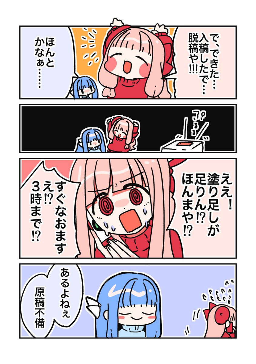 【再掲】同人イベントに初サークル参加する茜ちゃん③ 