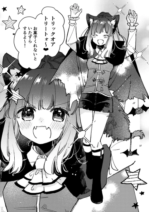 片想いの幼馴染が『トリック・オア・トリート!』してきた🎃(1/2)

#創作百合 