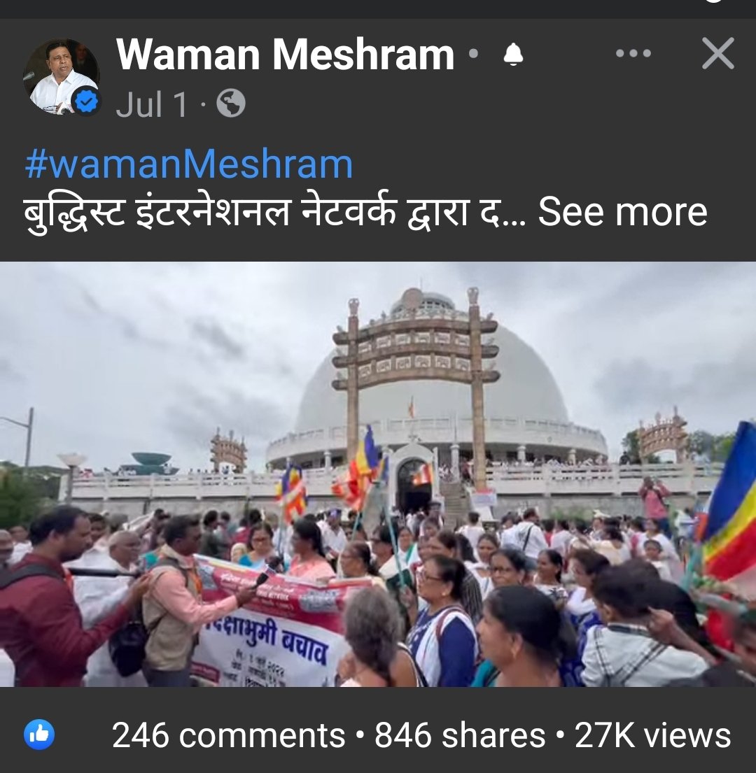 ब्राह्मणों से अपनी विरासत बचाओ तभी तो शासक बनोगे 

#ब्राह्मण_मुक्त_महाबोधि_दीक्षाभूमि