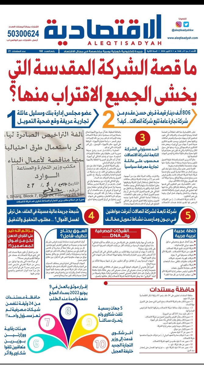 ameerkwt's tweet photo. منوووووو ما ندري https://t.co/rF8Sd5IxcO
