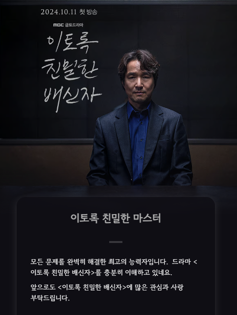 이토록 친밀한 마스터 칭호 획득!

앞으로도 <이토록 친밀한 배신자>에 많은 관심과 사랑 부탁드립니다."

이토록 친밀한 예비고사 - 우리가 저지른 가장 잔인한 시험 smore.im/quiz/ENUNwxToax #심리테스트 #심테 #테스트 #퀴즈 

#이토록친밀한배신자 program.imbc.com/Info/Doubt?seq…