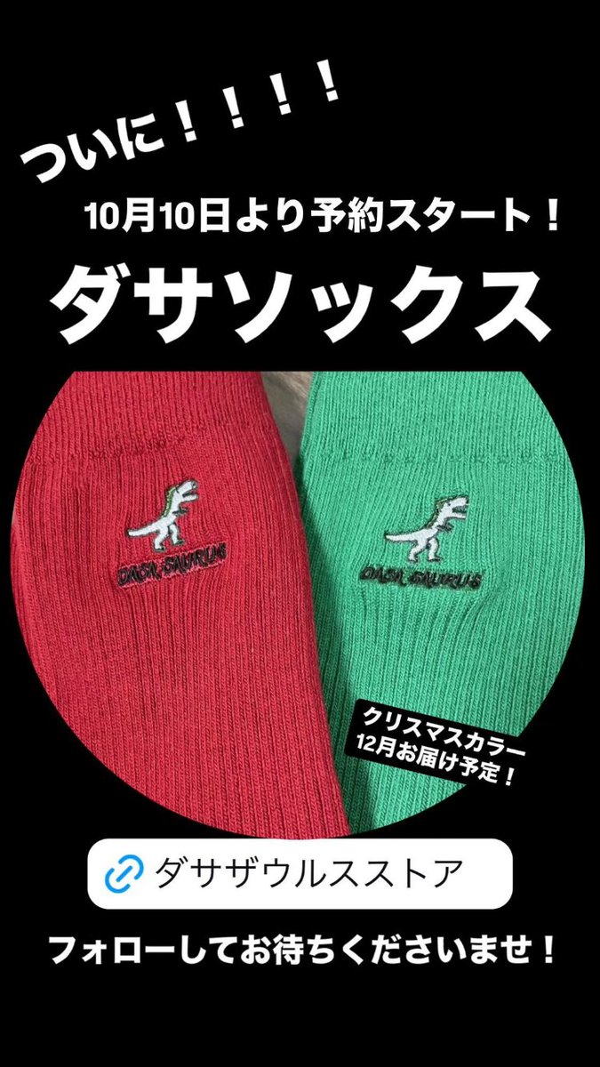 ついに再販 - Cerca / X