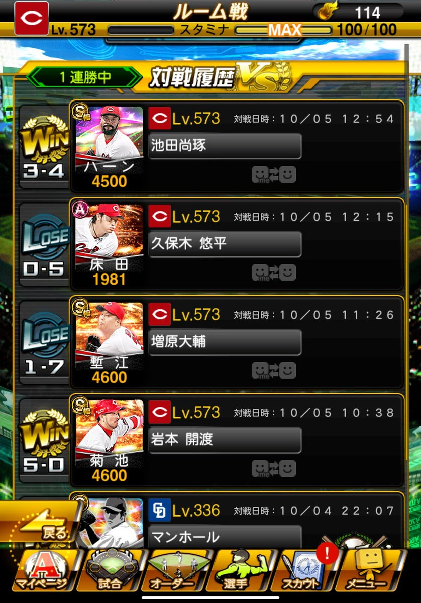 ぐれんだ道を開けろ！ tweet media