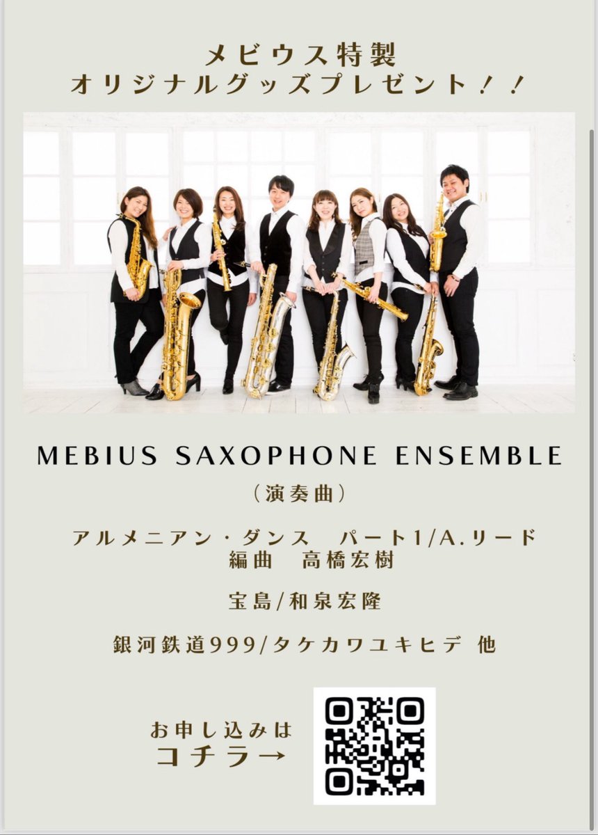 nanabu_1028's tweet photo. 近々のコンサート、全て遠方！
広島と愛知へ参ります😊
お近くの皆様ぜひご来場ください🎷 https://t.co/UXCXennb4G