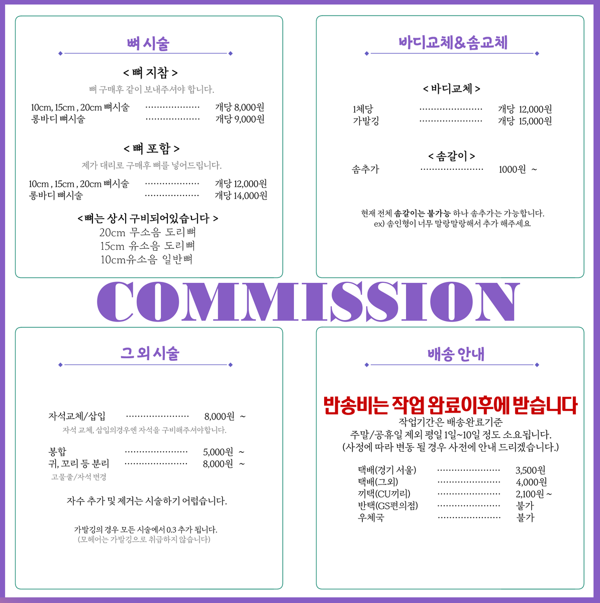 💗렌솜💗 솜병원 (상시 진행중!) tweet media