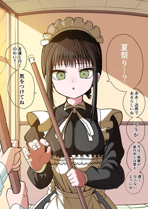 同級生メイド②(1/4) 