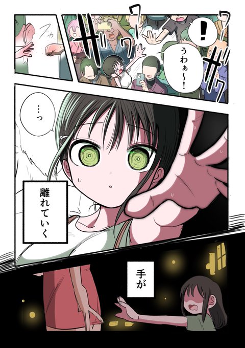 同級生メイド②(3/4) 