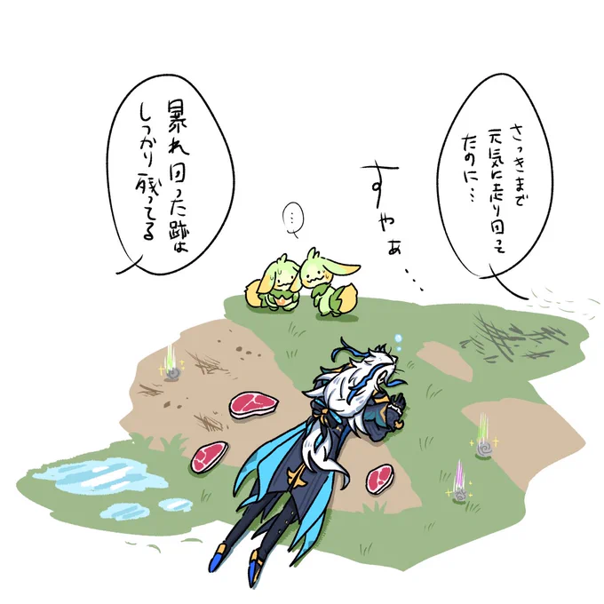 夏の疲れが出てるのか最近のマルチずっとこれで地味に困ってる。動いてなかったら寝てると思ってください… 