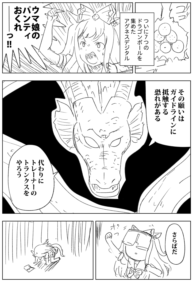 コンプライアンス遵守龍 