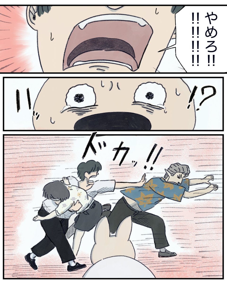 (7/7)つづきます 