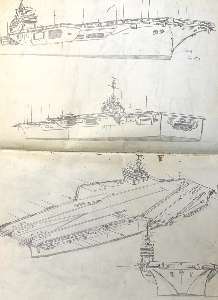 宇宙戦艦ヤマト放映50周年ってことで、なんか昔ヤマト描いた落書きでないかと探したら古い漫画のメカ設定が出てきた。そうヤマトの影響で宇宙モノ描きたかったのに当時鉛筆なんで宇宙が塗れなくて海洋ものに逃げてた中学生の頃のもの。艦載機がA -4なのが時代だね。結局設定だけして描いてない。