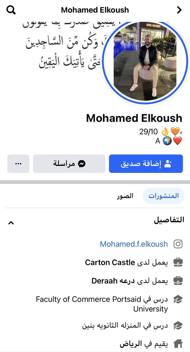 شركة درعه ما توظف الا المتردية والنطيحة 

هذا موظف مصري في شركة درعه بعد ماشبع