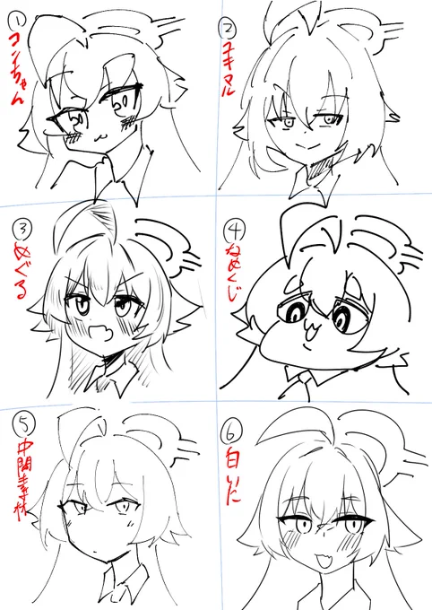昨日の答え☆
割と特徴つかめた・・・? 