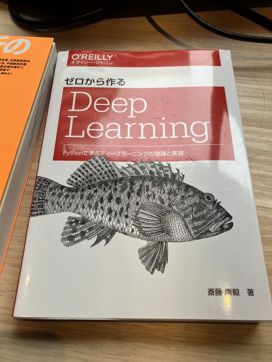 crossfader's tweet image. 帰宅の電車で2周目読んでた「ゼロから作るDeepLearning」読了。2周目読んでよかった。完璧とは言えないがコードまで読み込めて理解が深まった。
さて、帰りの電車でもう一周読み返すか、自然言語処理編の②を読むか、別の本を読むか…悩ましい😕