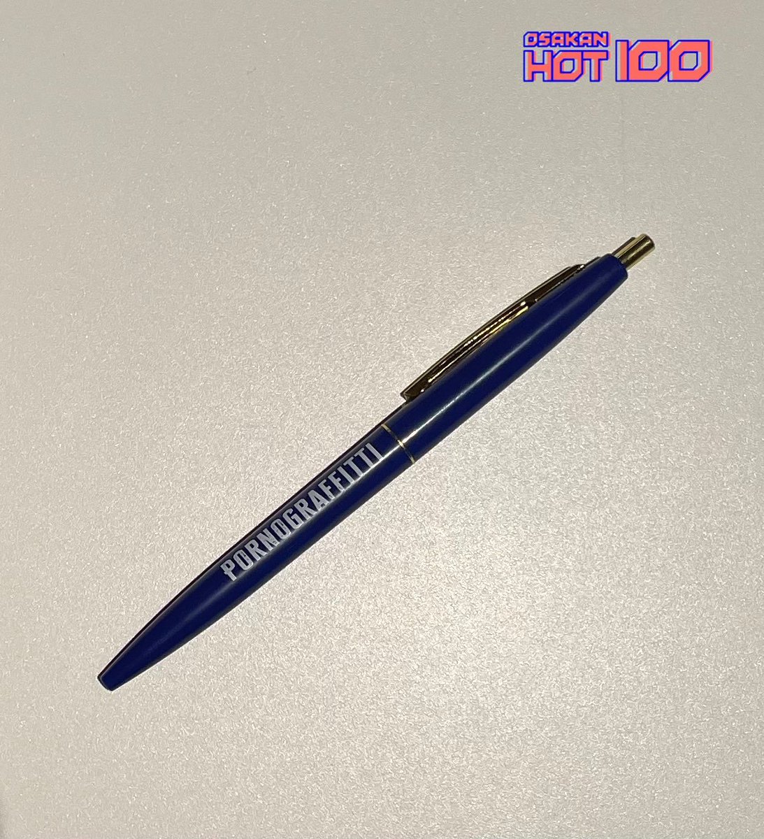 #FM802 OSAKAN HOT 100 
🌟追加プレゼント🌟

『 #ポルノグラフィティ 「 ロゴ入りボールペン 」 』を1名の方にプレゼント🎁✨

【応募方法】
①このアカウントをフォロー
②このポストを10/12 23:59までにリポスト

当選者には後日DMをお送りします📩
#HOT802