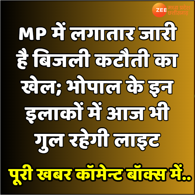 ZeeMPCG's tweet photo. #MPNews #Bhopal #ElectricityCut #ManyAreas #RameshwaramDeluxe #ArvindVihar #SemraGate #KnowReason #ZeeMPCG https://t.co/IQ4hquWMpM