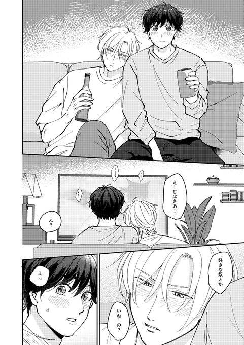 ✳︎酔う中尉さん専用✳︎ 遅刻ですが…！ お題「酔う」お借りしました〜🐱🐰 酔うと普段聞け
