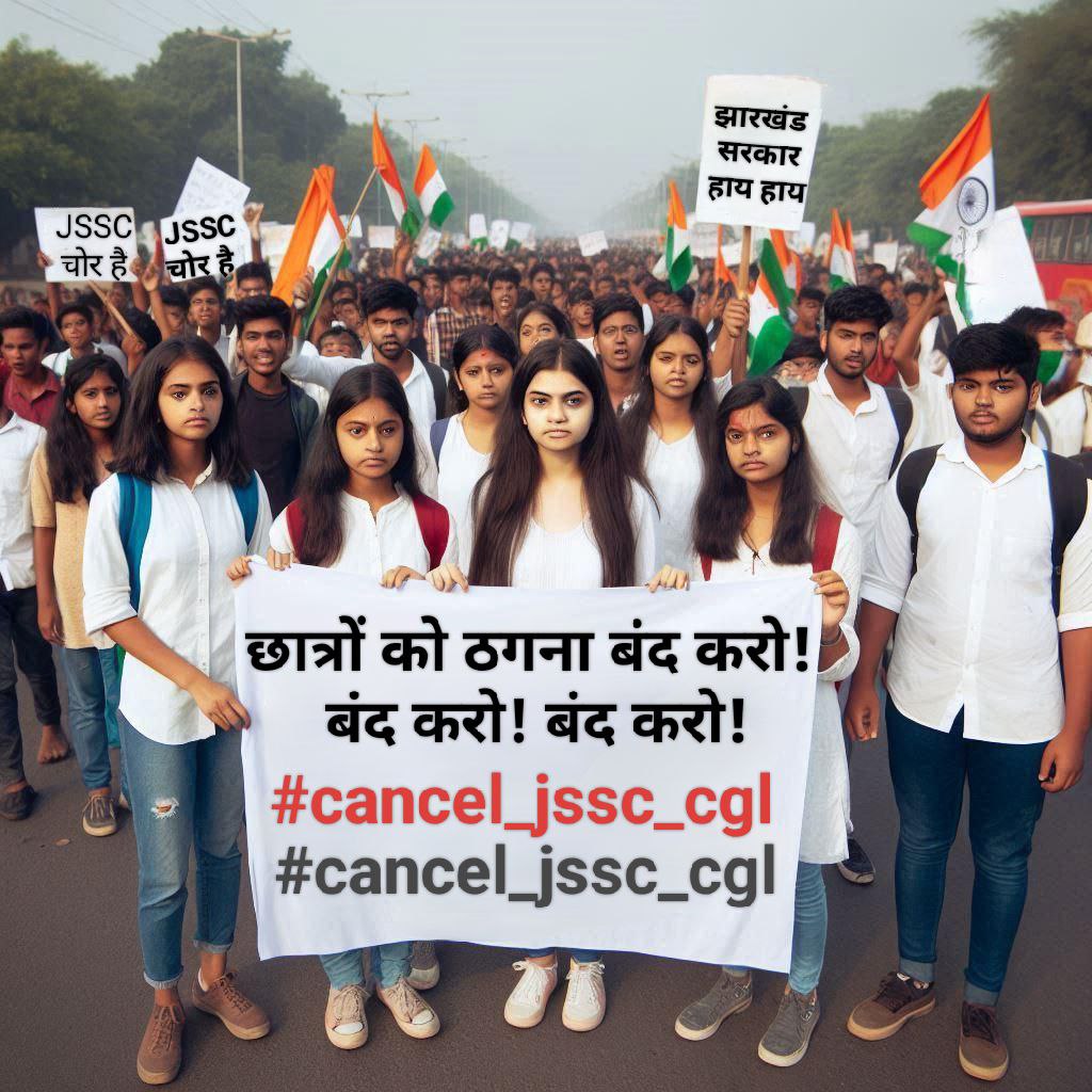 छात्रों को ठगना बंद करो l #cancel_jssc_cgl