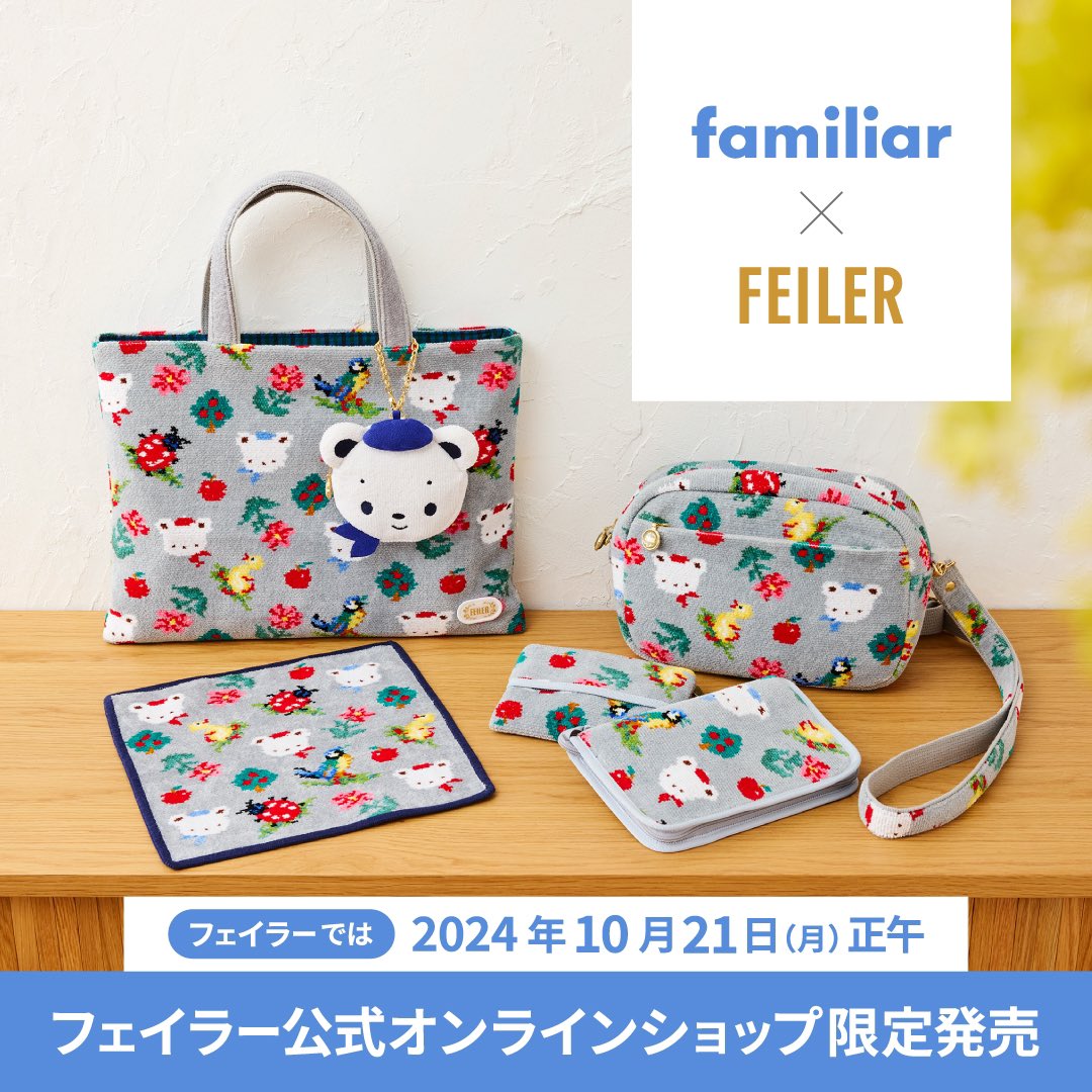 ♡familiar クリスマス2024 ショルダーバッグ ポシェット ♡familiar クリスマス2024 ショルダーバッグ ポシェット