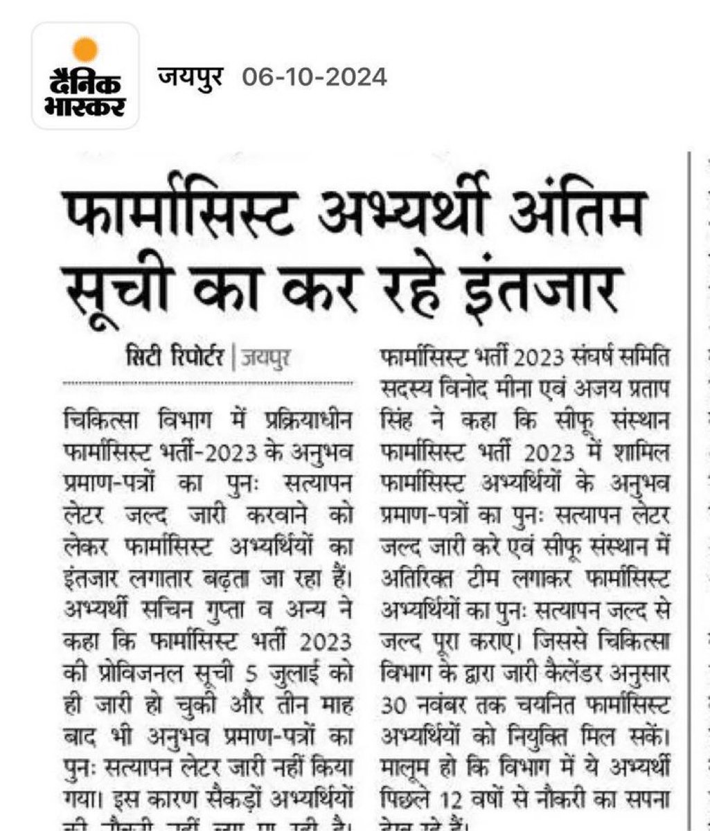 कब जारी होगी?