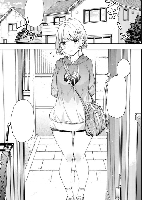 あとちょっと#恋愛の授業 