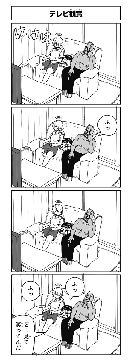 サチ録4コマ。テレビ鑑賞。 