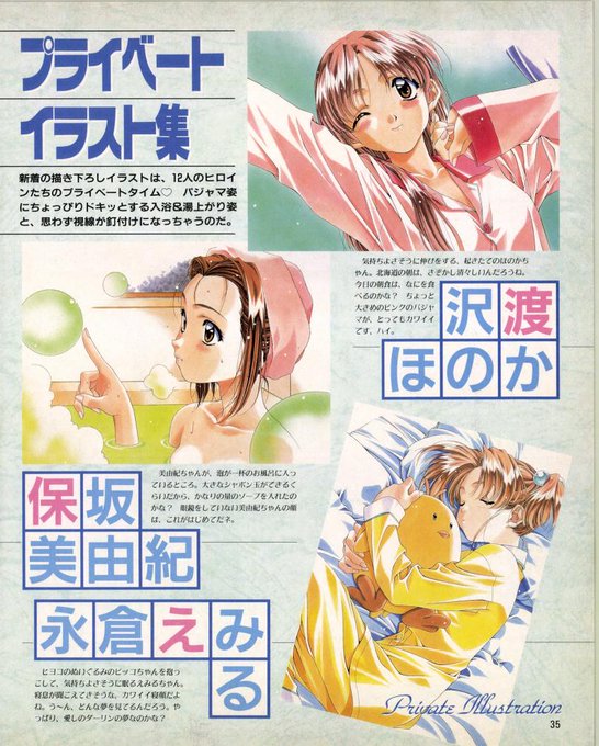 おは電撃G'sエンジン発売前から女の子の可愛さで大ブームを巻き起こしたセガサターンの恋愛SLG『センチメンタルグラフティ』ヒロインのイラストの美しさやOP、グッズ展開も伝説ですね 