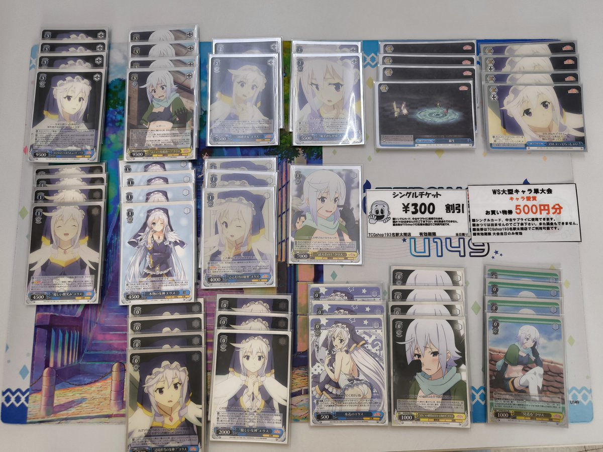 【話題構築】ヴァイス この素晴らしい世界に祝福を デッキ WS】このすば優勝デッキレシピ(Extreme冷凍みかん