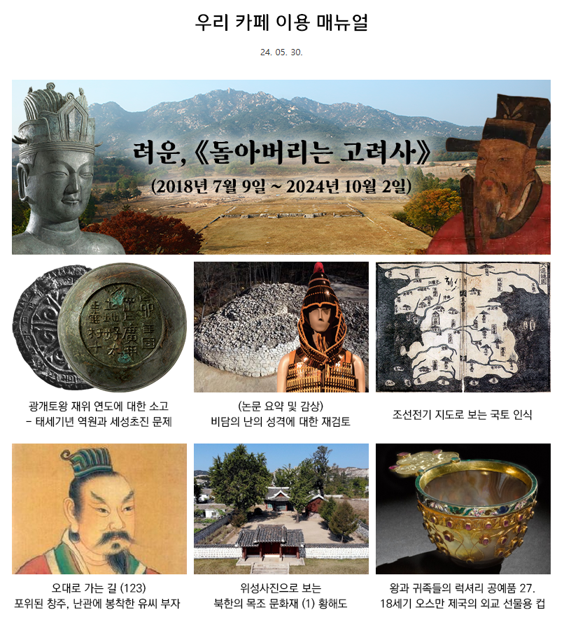 2024년 10월 6일 부흥 카페 대문
cafe.naver.com/booheong